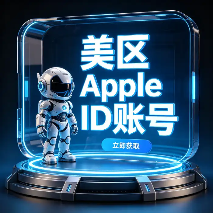 美国ios外服id、ios日区id账号与韩国地区应用商店的地区选择示意图