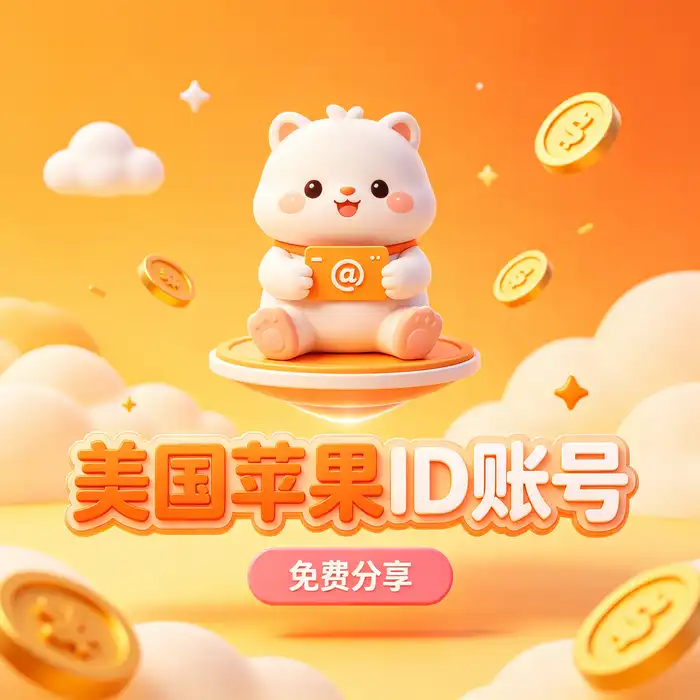 ios账号韩国账号注册前的资料准备与账户设置参考图片
